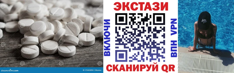 Купить где  Черкесск  ЭКСТАЗИ 300 mg 