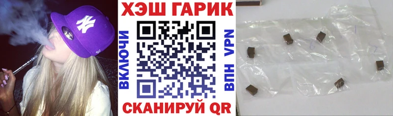 Купить где  Черкесск  ГАШИШ хэш 