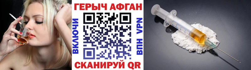 Купить закладки  Черкесск  Героин герыч 