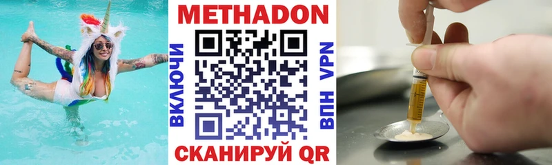 Метадон methadone  Купить где  Черкесск 